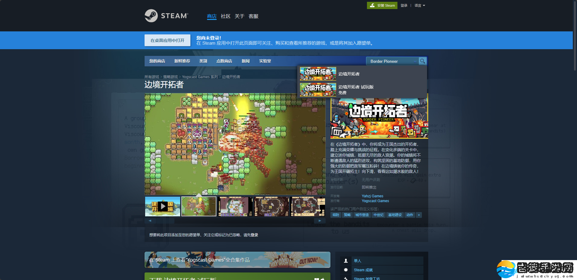 边境开拓者游戏下载网址介绍