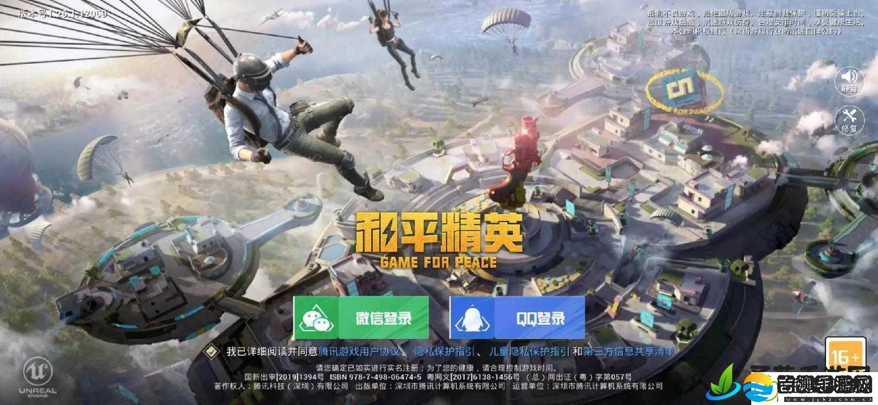 龙蛮