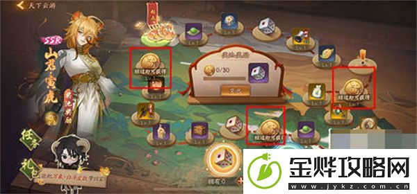 神都夜行录天下云游活动怎么玩