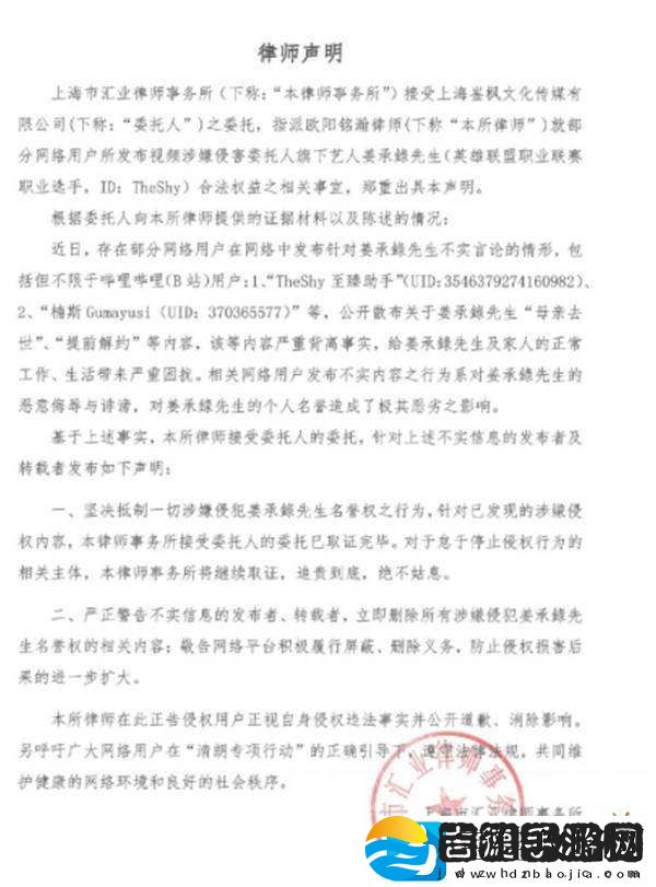 Theshy母亲去世