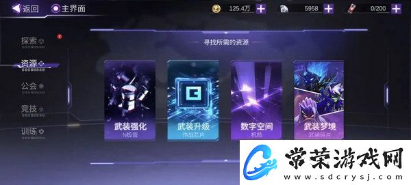 火柴人联盟3体力怎么获得