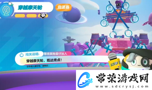 蛋仔派对穿越摩天轮怎么玩