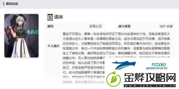 归龙潮语冰