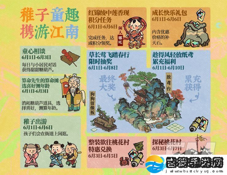 江南百景图甜甜糖葫芦如何获取