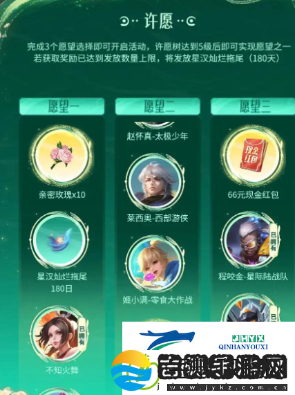 王者荣耀9周年许愿树活动怎么玩