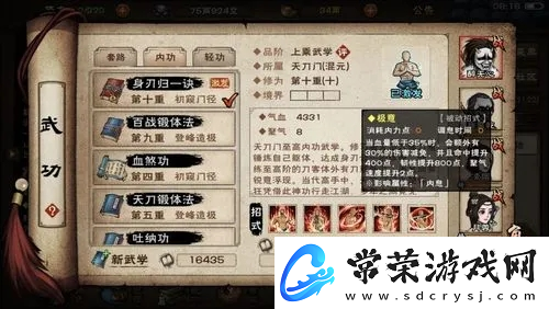 烟雨江湖五狱剑诀如何获得