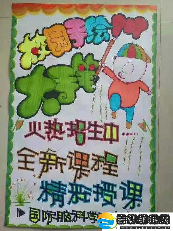 出格校园