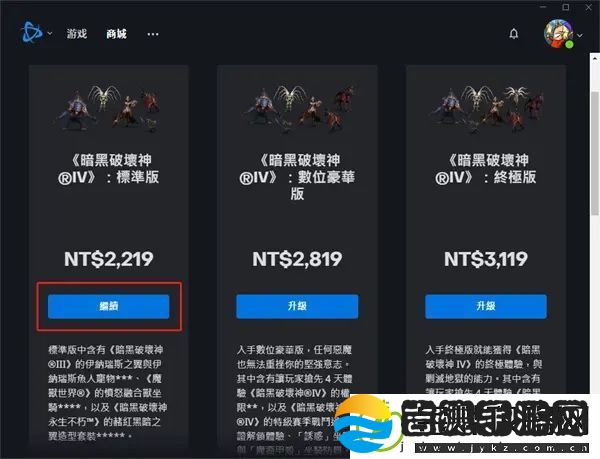 暗黑破坏神4哪个区最便宜
