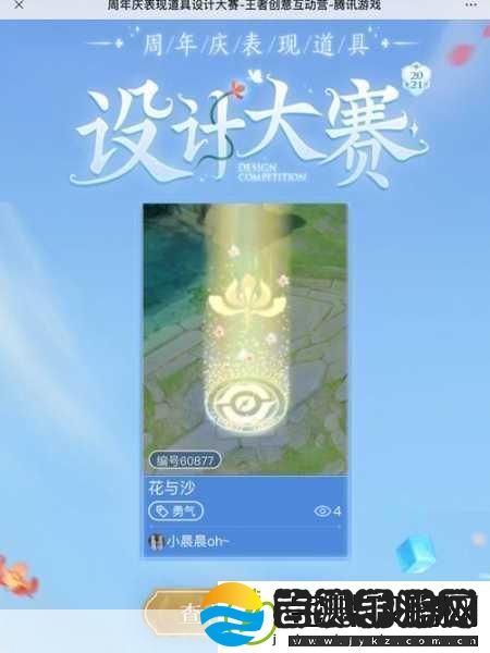 王者荣耀幸福元宵活动