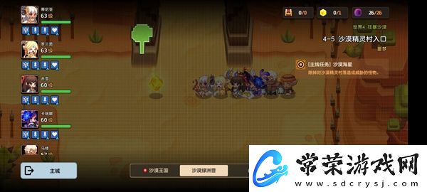 坎特伯雷公主与骑士噩梦4