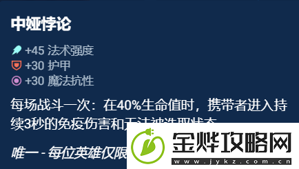 云顶之弈s10赛季选择哪件奥恩神器好