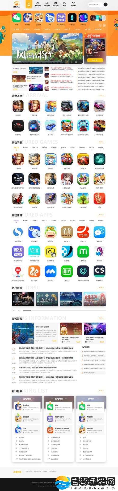 全面解析免费网站软件下载大全