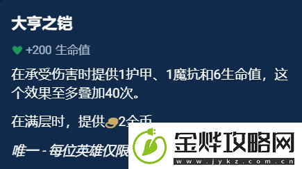 云顶之弈s10赛季选择哪件奥恩神器好