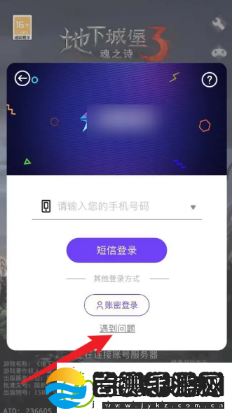 地下城堡3魂之诗怎么找自己以前的号