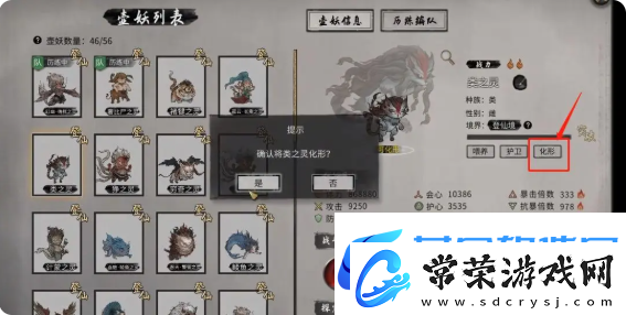 鬼谷八荒手游炼妖壶收妖