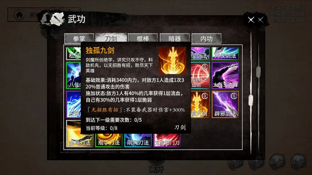 少侠的江湖手游金色内功怎么获得