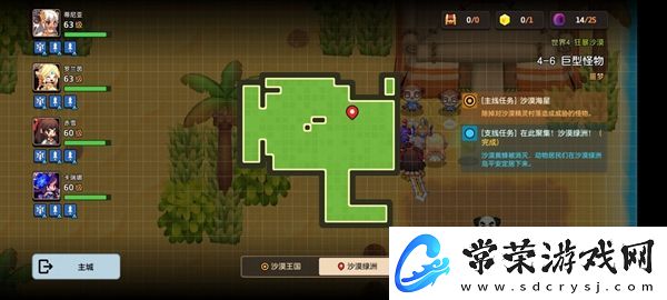 坎特伯雷公主与骑士噩梦4
