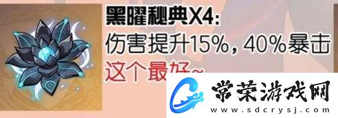 【原神】V5.2攻略