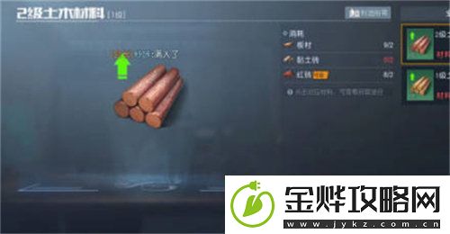 黎明觉醒生机二级地板怎么获取