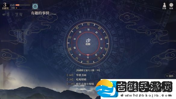 活侠传