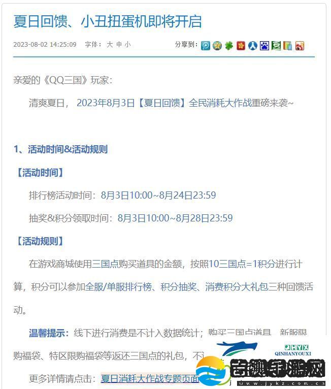 qq三国扭蛋机活动在哪里