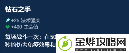 云顶之弈s10赛季选择哪件奥恩神器好
