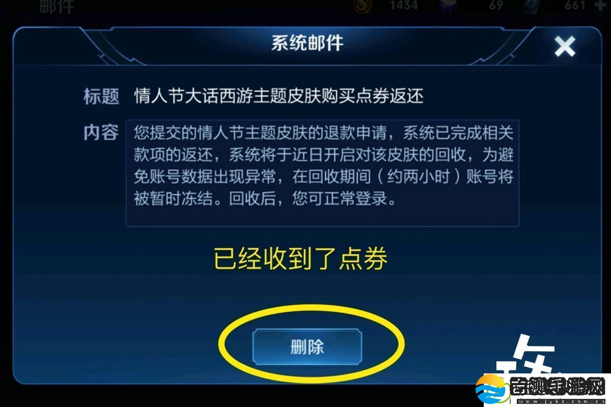 王者荣耀点券超过七天查询方法