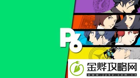 传女神异闻录6开发完成