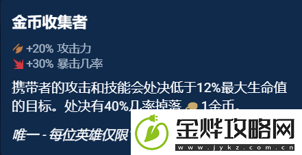 云顶之弈s10赛季选择哪件奥恩神器好