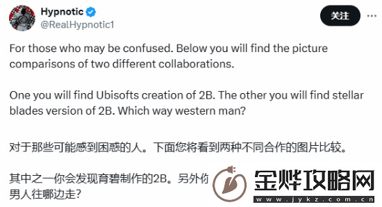 玩家调侃育碧版尼尔2B