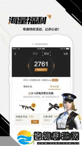 cf活动助手一键怎么领取