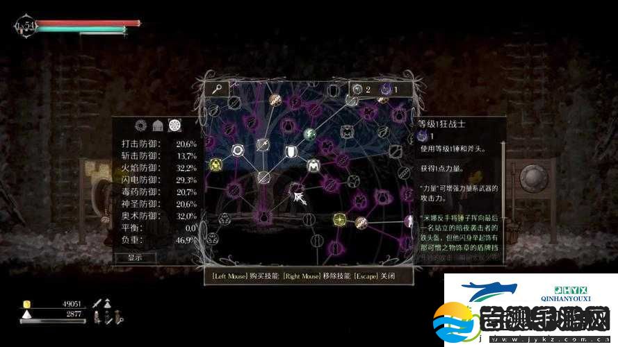 利用盐与避难所BUG
