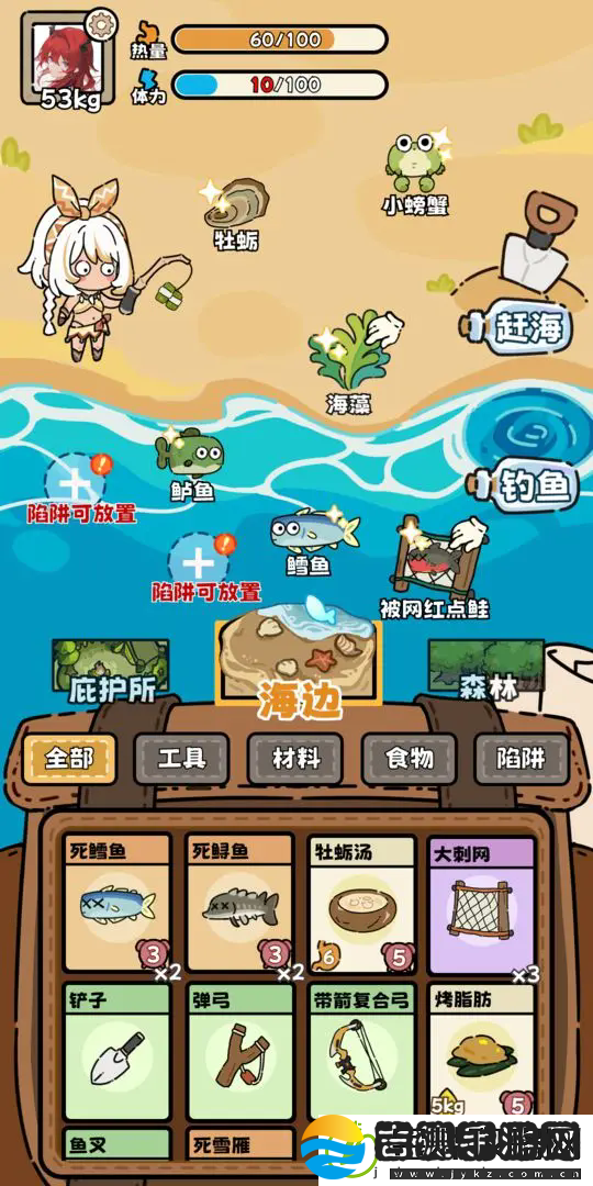 荒野求生模拟器树枝手环流攻略