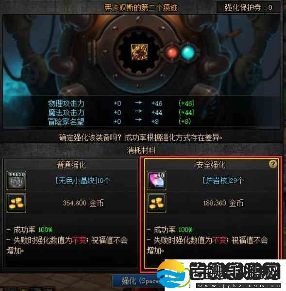 dnf强化不掉级机制一览
