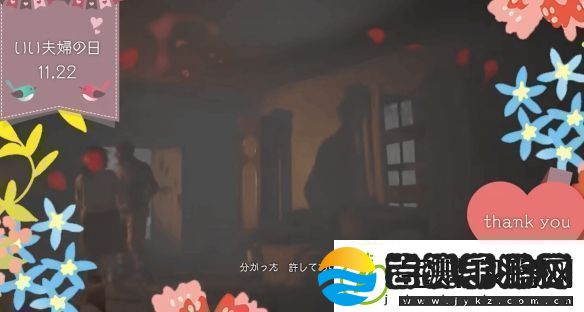 生化危机晒“好夫妻之日”小短片模范夫妻和好了