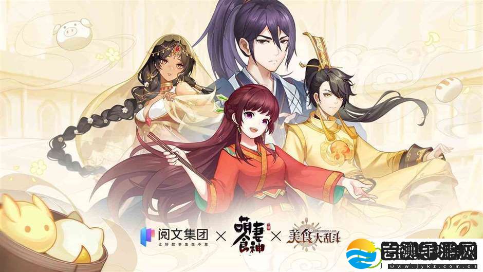 美食大乱斗萌妻食神联动活动如何玩