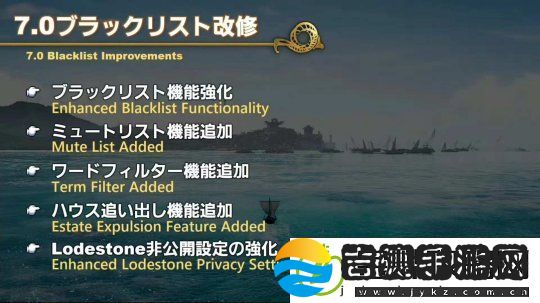 最终幻想14第80回