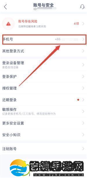 易云音乐手机号怎么换绑易云音乐手机号换绑步骤