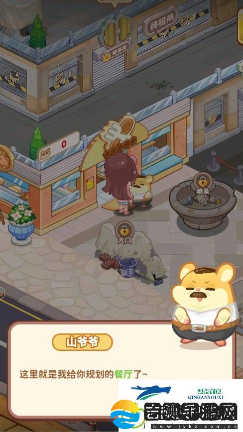 帕帕的商业街新手怎么开店