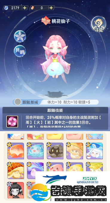 桃花师侍灵选择及养成攻略