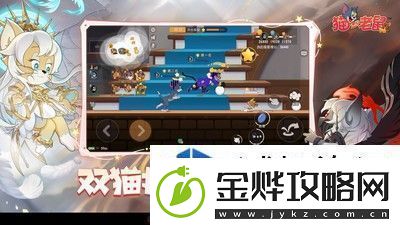 猫和老鼠手游信誉分飙升指南进阶优质玩家行列