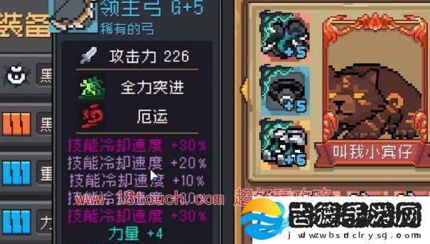 元气骑士前传德鲁伊羁绊选择攻略