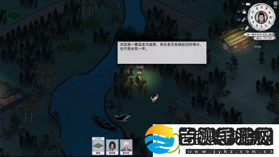 刀剑江湖路【江湖恩仇】四海不平任务全流程攻略