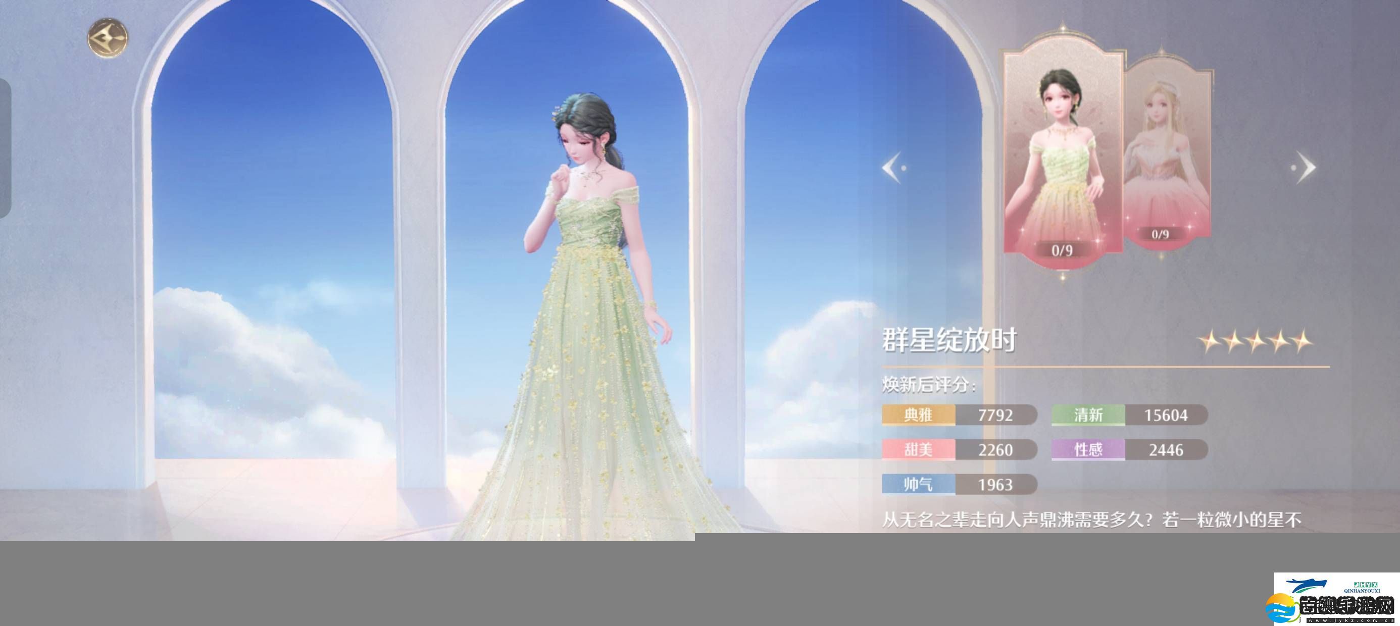 无限暖暖怎么氪金划算