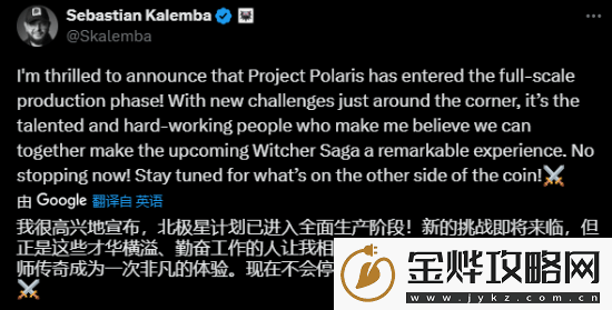 巫师4现已进入全面制作阶段！总监对其充满信心