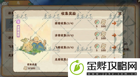 桃源深处有人家倦鸟汀解锁攻略