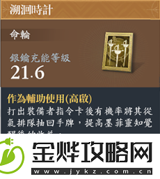 忘却前夜墨菲命轮如何搭配