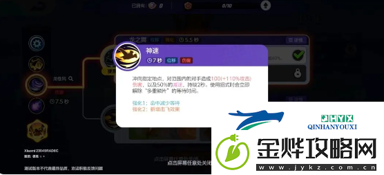 宝可梦大集结快龙攻速如何通关