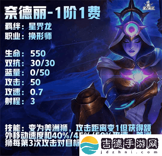 金铲铲之战S7.5星界龙英雄有哪些