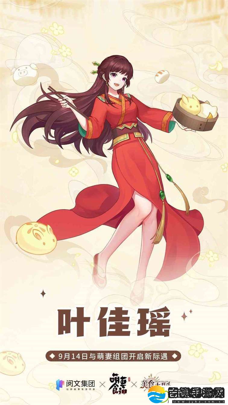 美食大乱斗萌妻食神联动活动如何玩